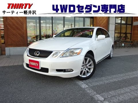 2分でわかる レクサス Gs350 4wd編 Youtube