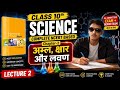 अम्ल ,क्षार और लवण।, NCERT, CLASS 10TH, SCIENCE, CHAPTER-2, Basic To Advance तक।
