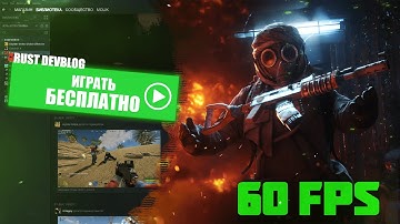 ИГРАЙ РАСТ ДАЖЕ НА 6ГБ ОЗУ!! RUST ДЛЯ СЛАБЫХ ПК