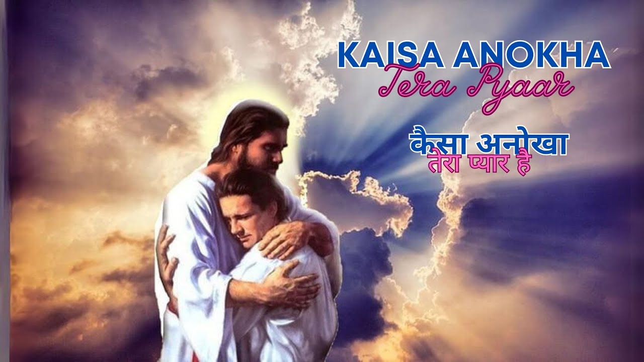            Kaisa Anokha Tera Pyar Hain Lyrics