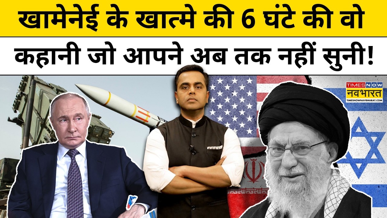 News Ki Pathshala | Sushant Sinha : Khamenei की मौत की 6 घंटे की कहानी... | Iran