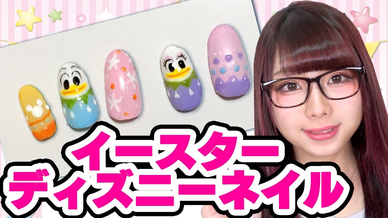 ネイル ドナルド デイジー春のディズニーイースターネイルアートやり方紹介 Spring Daisy Easter Egg Nail Art 簡単 Youtube