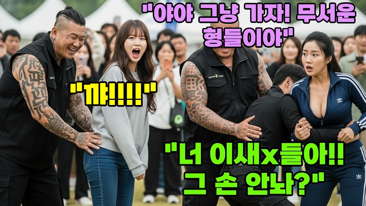 한강공원에서 조폭 참교육한 전설의 707 여군. 그녀의 정체가 드러나자 국방부가 뒤집혔다. #라디오북 l #오디오북 l #감동 l #사연 l #실화 l #충격