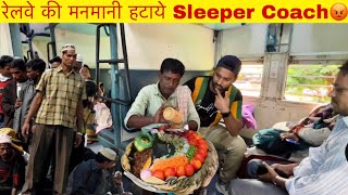 Visakha Express Train journey •Sleeper coach kyo kam ho rahe hai•