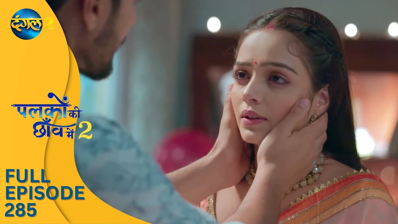 Palkon ki Chhaon mein 2 | Full Episode 285 | पलकों की छाँव में 2 | Dangal 2 #suman