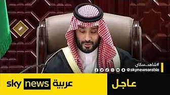 نيابة عن الملك.. ولي العهد السعودي يلقي الخطاب السنوي أمام مجلس الشورى | #عاجل