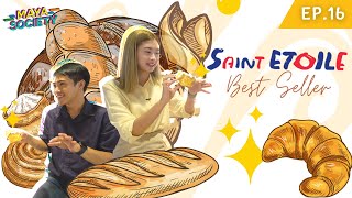 MAYA Society EP.16 🥐🧇 รู้ไหม? 10 อันดับ ขนมยั่ว ๆ ของ SAINT ETOILE BY YAMAZAKI มีอะไรบ้าง? 🍞