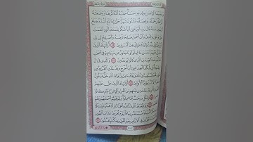 الاتقان في تصحيح وتجويد قراءه الجزء الثاني من سوره الاحقاف