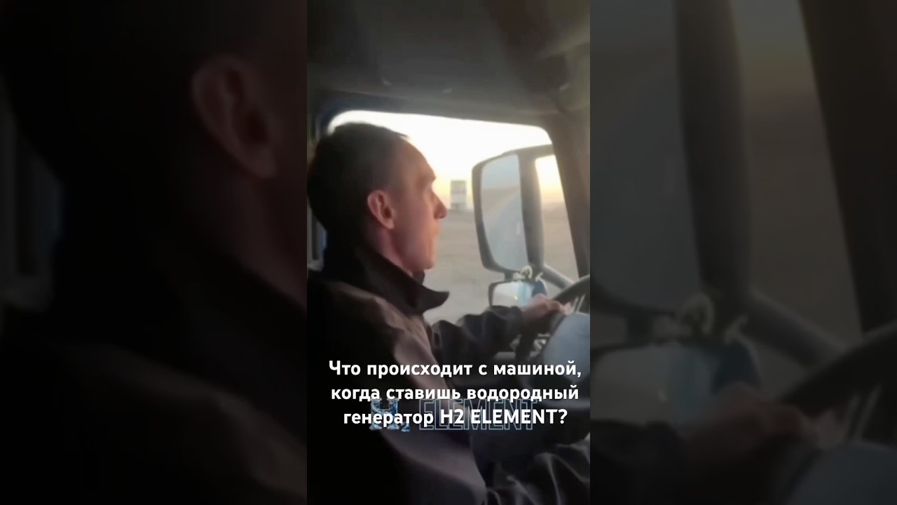 Volvo 460 после установки H2 ELEMENT | Первые ощущения владельца