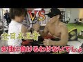 【アームレスリング】ベンチプレス150キロ上げる俺が女子に負けるわけ無いでしょ！！！