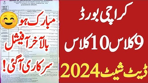 Karachi board Official 9th class & 10th class exams date sheet 2024 - bsek matric date sheet 2024