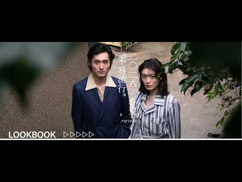 26AW SEASON LOOK　テーマ"不易流行"とその注釈　FIVEONE銀座本店　大阪本店　福岡店　アトリエ南青山店　海外店舗　香港店