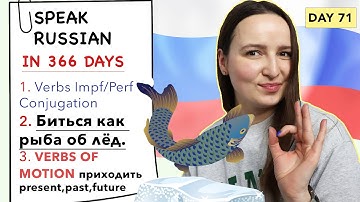 🇷🇺DAY #71 OUT OF 366 ✅ | SPEAK RUSSIAN IN 1 YEAR