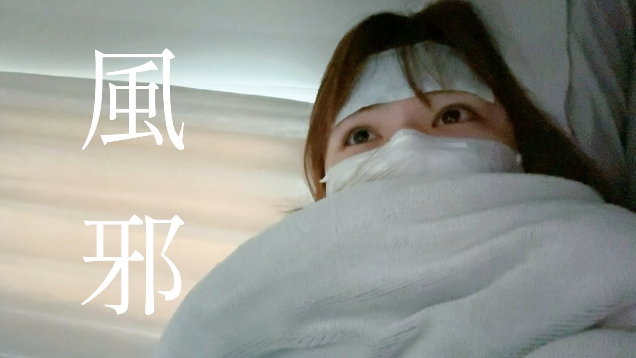 【案の定】そりゃあたくさん飛沫浴びたもの…😌【vlog-227】