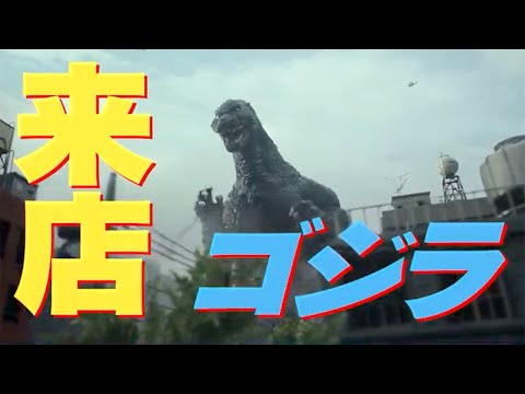 Godzilla vs McDonald's Part 3