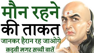 Best Motivational Speech | motivational video | chanakya niti | chanakya| motivational quotes