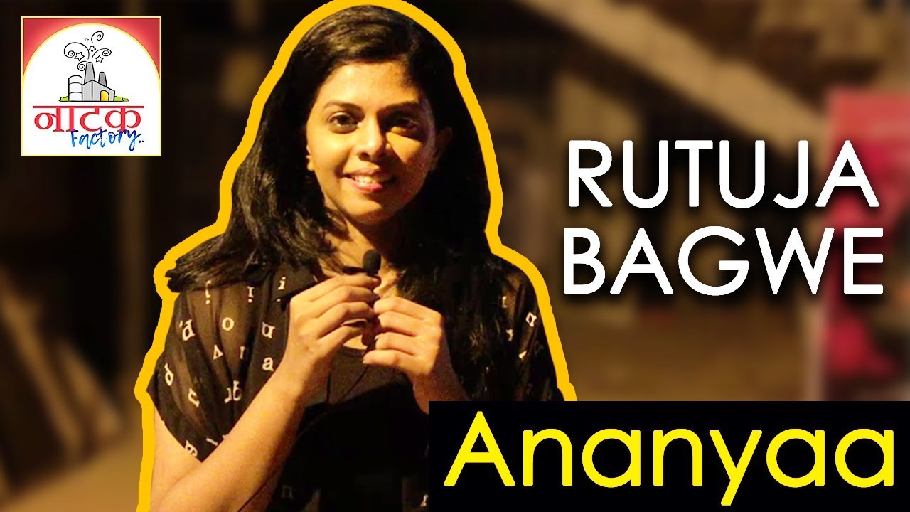 Rutuja Bagwe as Ananyaa | अनन्या | Natak Factory | Sensible Media Production marathi comedy movies