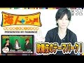 歌舞伎町のテーマパークロマンスへおいでませ!今やホストの整形は当たり前の時代に!?