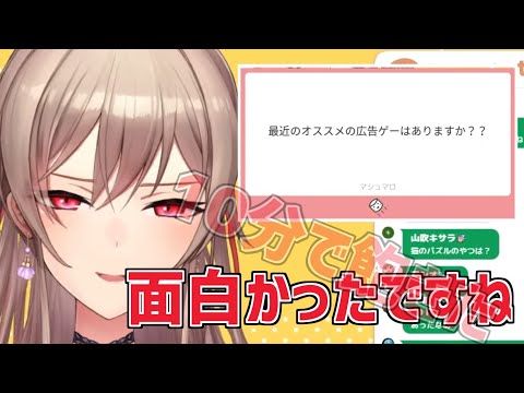 広告げーに思わず本音が漏れてしまうフレン【にじさんじ切り抜き】《フレン・E・ルスタリオ》