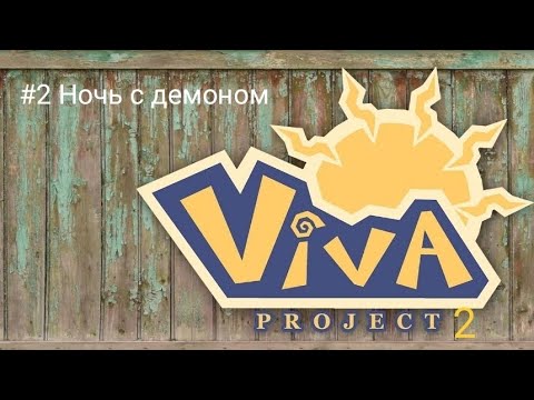 Видео: Прохождение игры Viva Project 2 Mobile #2 Ночь с демоном