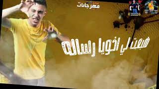 حالات واتس جمبك انا يزماله   - اسمعها