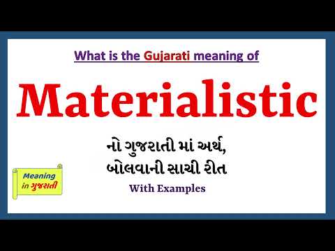 Materialistic Meaning in Gujarati | Materialistic નો અર્થ શું છે | Materialistic in Gujarati Dict |