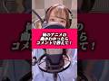 何のアニメの曲か分かる？／GO! GO! MANIAC - 放課後ティータイム（#cover ）【小柳かれん】#歌ってみた