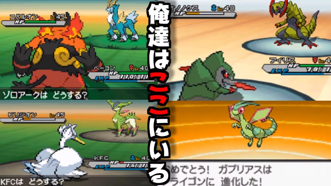 最も共有された ポケモン Bw 進化 シモネタ