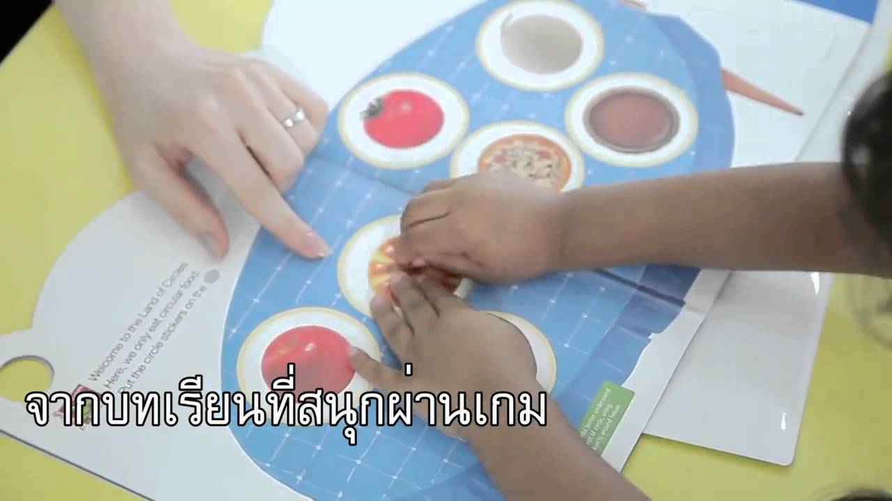 Eye Level Play Math คณิตสำหรับเด็กเล็ก