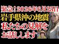 【緊急警告】全部繋がってしまいました...