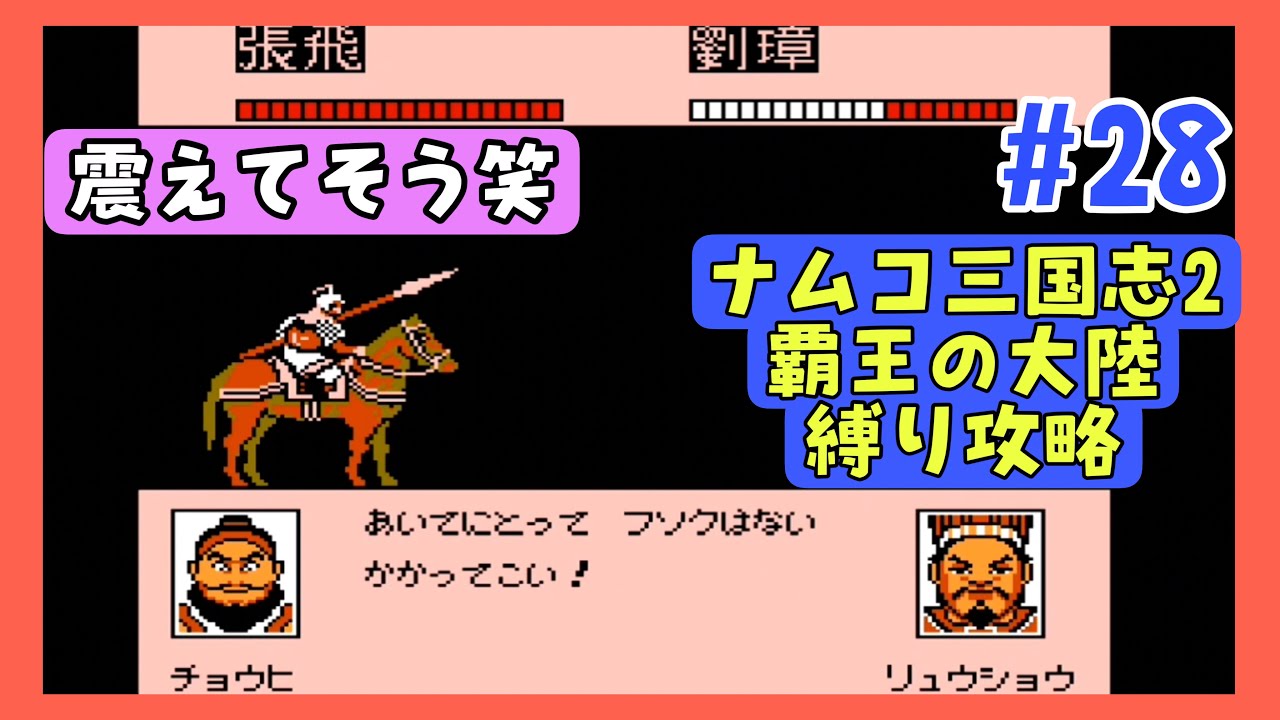 三国志Ⅱ 覇王の大陸　ファミコン　ソフト ナムコ|三国志Ⅱ 覇王の大陸|【ハードオフ公式通販】オフモール