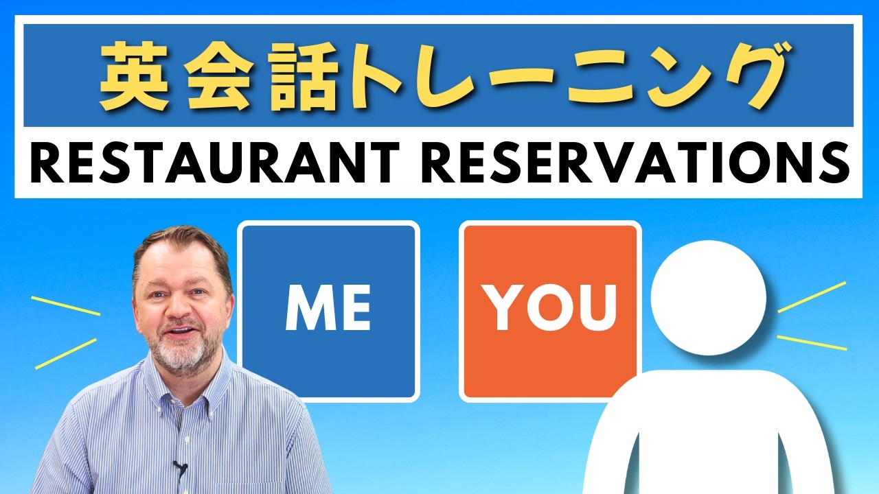 Говорим по-английски | Бронирование столика в ресторане