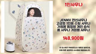 1인사우나 추천