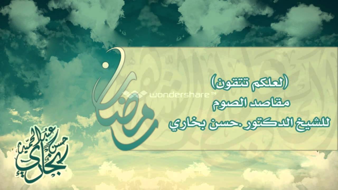 صورة مصغرة لسلسلة محاضرات ودروس رمضان