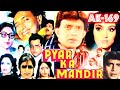 Pyar Ke Pehle Kadam Par 2460 Movie Pyar Ka Mandir 1988 mp3