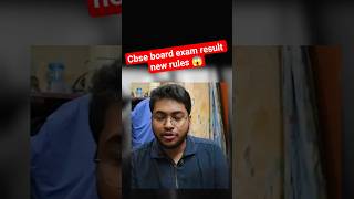 CBSE new rules result 😱#cbse #rohitshaw #iitdelhi #results #motivation