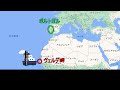 40.【近世ヨーロッパ史①】大航海時代