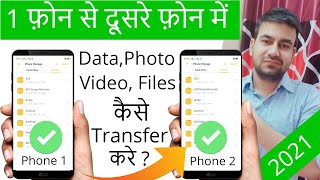 How to transfer data from one phone to another phone - All data, apps, photos, videos transfer kare screenshot 3