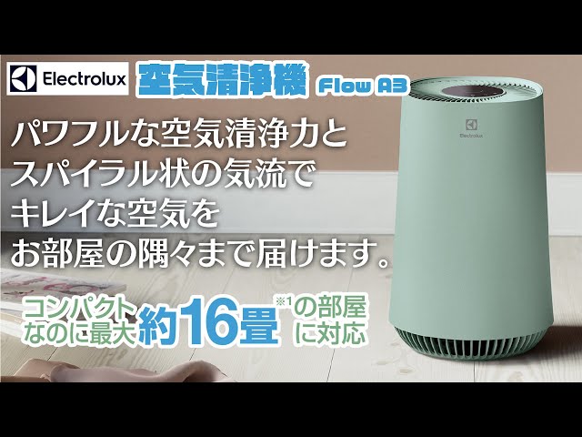 Electrolux 空気清浄機 UV機能搭載「当面引き取り」 31yGPBjtJDL.jpg_BO30,255,255,