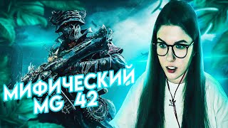 ПОЛНОСТЬЮ ПРОКАЧАЛА МИФИЧЕСКИЙ MG42 В CALL OF DUTY MOBILE #codm #codmobile #lizard