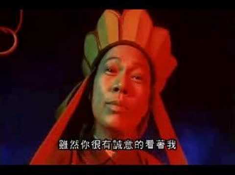 西遊記一百零一回之月光寶盒 你愛呀