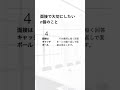 面接はキャッチボール【面接で大切にしたいn個のこと】 　#就職活動　#公務員試験