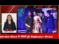 Dunki के डायरेक्टर ने Shahrukh Khan के लिए कह दी बड़ी बात ... kntvnews