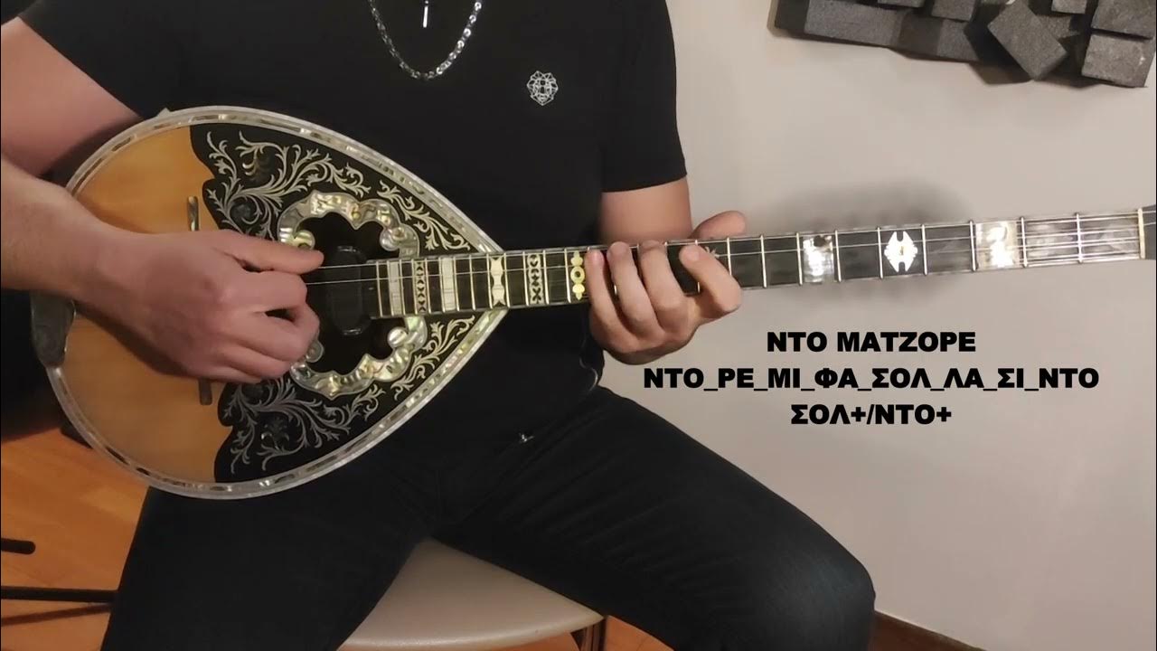 Tsakarakas_Bouzouki_Lesson Κλίμακες/θέσεις (Scales & Positions) ΝΤΟ