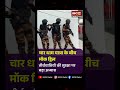 Char Dham Yatra के बीच मॉक ड्रिल! ATS, SDRF और पुलिस ने दिखाया दम | Uttarakhand | Mock Drill