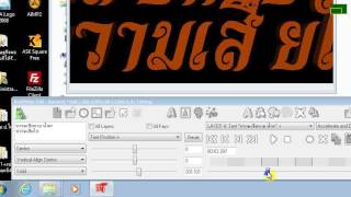 สอนใช้งาน BluffTitler