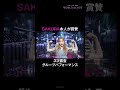 SAKURAも驚き…「UNFORGIVEN」圧巻のパフォーマンス｜ #WORLDSCOUT ABEMAで毎週火曜よる8時~無料放送中💎🌎 #ABEMA #shorts