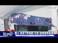 開箱三鶯線「隱藏版」彩繪列車! 融在地特色｜TVBS新聞 @TVBSNEWS01