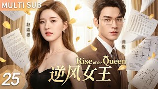 【MULTISUB】▶EP25🔥Invisible Secretary Rises to Business Queen…Cold CEO Regrets Ever Ignoring Her!