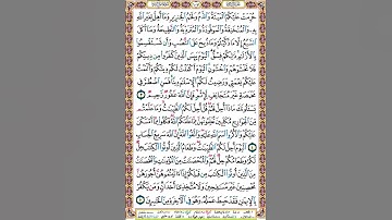 107 الصفحة مائة وسبعة سورة المائدة.